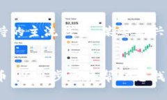 TP钱包（TokenPocket）是一款