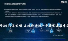 中国虚拟币鼻祖通常被认