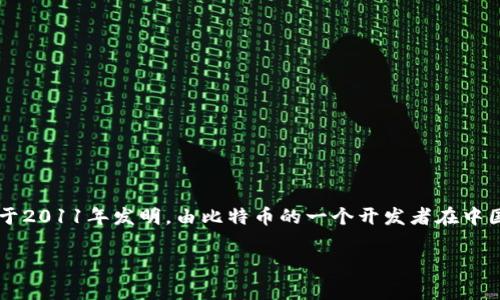中国虚拟币鼻祖通常被认为是“比特币”（Bitcoin）的早期替代品“莱特币”（Litecoin），它于2011年发明，由比特币的一个开发者在中国创立。然而，近年来也有一些其他的虚拟货币在中国兴起，比如“以太坊”（Ethereum）等。

如果您需要深入的信息，或者特定的内容（例如: 莱特币的特点与应用等），请告诉我！