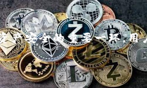 在TP钱包（TokenPocket）中，每个用户的私钥数量通常与他们的区块链账户数量相对应。也就是说，如果一个用户在TP钱包中创建了多个区块链账户，则每个账户都会有一个独立的私钥。以下是具体方面的讲解：

### 1. 私钥的基本概念

私钥是区块链账户的核心，它是用来访问和管理您数字资产的唯一凭证。就像银行账户的密码一样，私钥必须保密，一旦泄露，任何人都可以控制您的资产。

### 2. TP钱包中的私钥管理

账户与私钥的关系
在TP钱包中，每个区块链账户都配有一个私钥。当用户创建一个新账户时，TP钱包会自动生成一个独特的私钥。这个私钥只有账户持有者应该知道。

多账户管理
TP钱包支持多种区块链资产，用户可以在钱包中创建多个账户。因此，理论上，用户可以拥有多个私钥。例如，一个用户可能在TP钱包中有一个以太坊账户、一个比特币账户和一个TRON账户，那么他就会有三把不同的私钥。

### 3. 安全性与私钥保护

备份与恢复
为了保障用户资产的安全，TP钱包提供了备份和恢复的功能。用户在创建账户后，应该及时备份私钥或助记词，确保在设备丢失或损坏的情况下能够恢复账户。

私钥的存储
TP钱包的用户应避免将私钥存储在易受攻击的位置，例如云存储或未加密的文档中。最佳的做法是将私钥写下来并存放在安全的地方，甚至可以考虑使用硬件钱包来增强安全性。

### 4. 真实场景中的私钥应用

用户故事
让我们来看看一个用户的故事。小张是一位大学生，他通过TP钱包管理比特币和以太坊。在他刚开始使用TP钱包时，关于私钥的知识很匮乏。
某天，他在咖啡店学习时，阳光透过窗户洒在他的笔记本上，他突然想到要备份他的私钥。他意识到如果不备份，未来可能会面临很大的风险。于是，他决定找到一个纸笔，将重要的私钥和助记词写下来，确保这些信息在安全的地方。

### 5. 总结

总之，TP钱包的私钥数量会根据用户创建的区块链账户数量而有所不同。良好的私钥管理习惯是确保资产安全的重要一环，用户应该时刻保持警惕，并采取必要措施保护自己的私钥。

以上内容只是一个大纲示例，具体字数和细节可以进行扩展和调整。