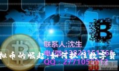2023年Karl虚拟币的崛起：如