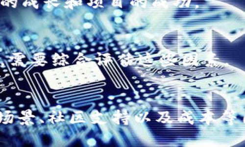 在讨论TP钱包（TP Wallet）的生态链之前，首先需要清楚什么是TP钱包以及其生态系统的构成。TP钱包是一个去中心化的数字货币钱包，支持多种区块链资产的存储与管理。生态链是指与TP钱包互动并存在于同一环境下的各种区块链项目和应用。不同的生态链在技术架构、共识机制、应用场景等方面存在以下区别：

### 1. 技术架构
每个生态链都有其独特的技术架构。例如，以太坊使用的是EVM（以太坊虚拟机），而其他区块链如EOS或Tron可能基于不同的虚拟机和协议。不同的架构导致各自的性能、扩展性和安全性不同。

### 2. 共识机制
不同生态链采用的共识机制不一样。例如，比特币使用的是工作量证明（PoW），而一些新兴的生态链可能采用权益证明（PoS）或其他机制。这些机制决定了区块链的交易处理速度、能源消耗和安全性。

### 3. 应用场景
生态链的应用场景也有明显不同。例如，某些链专注于金融服务，支持智能合约和去中心化金融（DeFi），而其他链可能专注于非同质化代币（NFT）、游戏或物联网（IoT）的应用。

### 4. 社区与开发者支持
每个生态链的社区规模、活跃度以及开发者支持程度不同。一个活跃的社区通常意味着更多的开发者在该平台上进行创新，这将直接影响生态链的成长和项目的成功。

### 5. 交易费用与性能
生态链之间的交易费用和性能也差异显著。有些链可能为了快速交易而降低费用，而另一些链则可能在安全性上做出妥协。用户在选择生态链时，需要综合评估这些因素。

### 总结
TP钱包中的不同生态链各具特色，针对不同需求的用户提供了多样的选择。在选择使用哪种生态链时，用户应综合考虑技术架构、共识机制、应用场景、社区支持以及成本等因素。