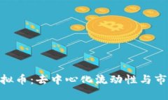 2023年Bancor虚拟币：去中心