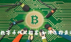 2023年热门虚拟数字币网站