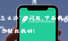 为了帮助您解决“tp零钱包