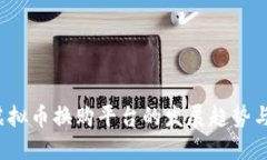 2023年虚拟币换购平台的发