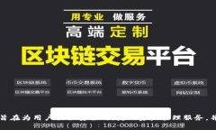TP钱包的全称是 ＂TokenPo