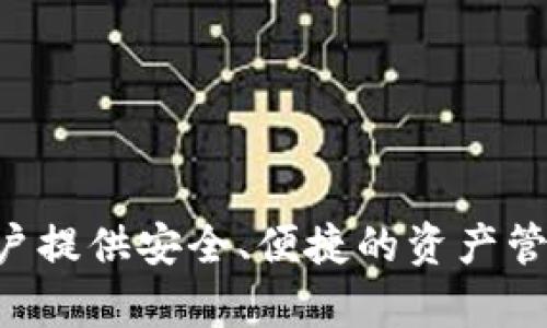 TP钱包的全称是 