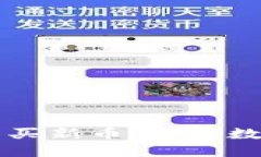 新版TP钱包怎么买新币：投