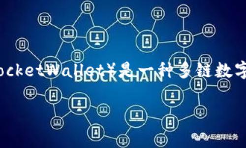 USDT（Tether）是一种稳定币，旨在将数字货币的波动性降低到接近法定货币（如美元）的水平。具体来说，1 USDT 通常等于 1 美元。TP钱包（TokenPocketWallet）是一种多链数字资产钱包，支持多种数字资产的存储、管理和交易，包括USDT。使用TP钱包，用户能够方便地管理他们的USDT，同时参与各种去中心化金融（DeFi）服务。

如果您需要进一步的介绍或具体的内容，请告诉我！