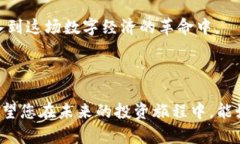   如何在2023年投资IDOX虚拟