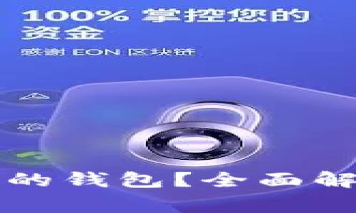 虚拟币背后是哪个国家的钱包？全面解析全球数字货币的发展