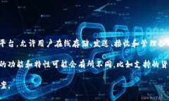 数字钱包TP（可能是指“数