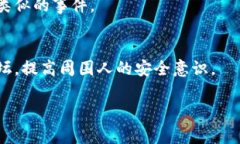 在处理TP钱包中被转走的币