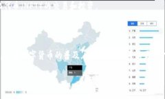 TP钱包（TokenPocket）是一种