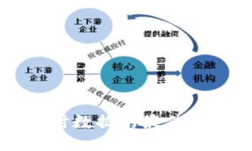 掌握虚拟币实时数据的最佳查询渠道与技巧