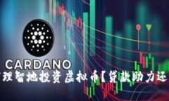 2023年如何理智地投资虚拟