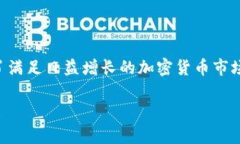 Yes钱包和TP钱包（TokenPoc