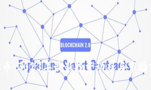 ASR虚拟币：2023年最新投资动态与市场前景分析