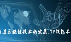 TP钱包（TokenPocket）成立于