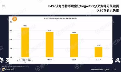2023年互联网虚拟币的多样化发展：投资机会与风险分析