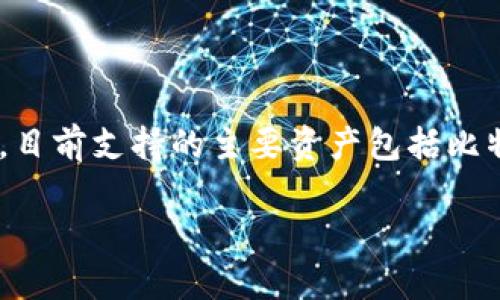 根据最新的信息，TP钱包（TokenPocket Wallet）是一款支持多种区块链资产的数字钱包，目前支持的主要资产包括比特币、以太坊、波场等。不过，关于TP钱包是否支持FIL（Filecoin）存储的问题，答案是可以的。

### TP钱包如何存储Filecoin（FIL）？全面指南