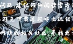 在此回答之前，需澄清一