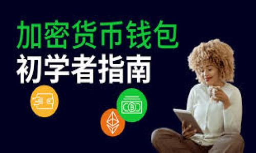 TP钱包的同步功能是指用户可以在不同设备上使用同一个钱包，通过同步功能确保钱包中的资产和交易记录在各个设备上保持一致。这意味着无论用户是在手机、平板还是电脑上访问TP钱包，只要登录同一账户，用户都能看到相同的余额、资产和交易历史。这一功能非常便利，尤其对于经常在不同设备之间切换的用户，能够保证信息的实时更新和一致性。

以下是TP钱包同步功能的一些关键点：

1. **实时更新**：当用户在一个设备上进行交易或查看资产时，其他设备上的同步功能会立即更新，用户不必担心信息的滞后。

2. **账户安全**：同步功能通常需要用户进行安全验证，比如通过密码或双重身份验证，确保只有授权用户才能访问钱包信息。

3. **多设备支持**：用户可以在不同的平台上（如iOS、Android或网页版）登录他们的TP钱包账户，享受便捷的同步服务。

4. **备份与恢复**：同步功能还可以作为一种备份方式，用户的资产信息会在云端存储，降低因设备损坏或丢失导致的资产损失风险。

总结来说，TP钱包的同步功能是一项非常实用的功能，能够提升用户体验，确保用户在多个设备上都能轻松管理他们的数字资产。