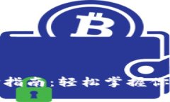 TP钱包网络系列选择指南：