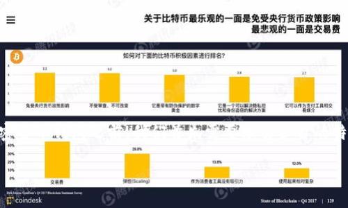 在讨论TB（Trust Wallet）和TP（Tether钱包）这两种加密货币钱包之前，我们首先需要理解各自的特点和功能。下面是关于TB和TP的钱包的区别的详细分析。

### TB与TP钱包的深度比较：你应该选择哪个？