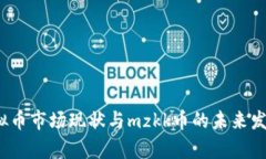 2023年虚拟币市场现状与