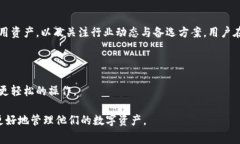 如何降低TP钱包提币手续费