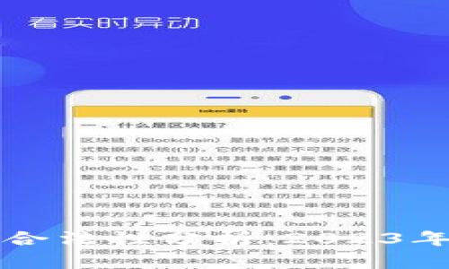 国际数字虚拟币的合法性分析：2023年全球市场最新动态