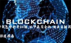 意图与的构建为了帮助用