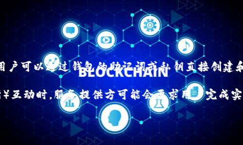 根据我的了解，TP钱包（TokenPocket）是一款多链数字资产管理工具，通常不要求用户进行实名注册。用户可以通过钱包的助记词或私钥直接创建和使用钱包，而不必提供个人身份信息。这种设计使得用户在使用时享有一定程度的匿名性和隐私保护。

然而，虽然TP钱包本身可能不强制实名，但在进行某些操作时，例如交易或者与其他服务平台（如交易所）互动时，服务提供方可能会要求用户完成实名认证。因此，使用TP钱包时，用户需要根据具体情况和需求来判断是否需要提供相关信息。

若你有进一步的问题或想了解其他相关内容，欢迎告诉我！