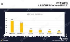 如何解决TP钱包在国内无法