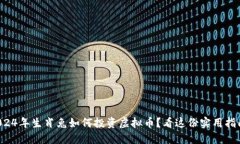 2024年生肖兔如何投资虚拟