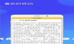 TP钱包如何收USDT：简单步