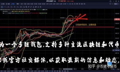 截至我最后的更新，TP钱包（TokenPocket）尚未发行自己的代币。TP钱包主要作为一个多链钱包，支持多种主流区块链和代币的存储与管理。它的功能侧重于用户的资产管理和去中心化应用（DApp）的访问。

不过，在加密货币和区块链领域，情况变化很快，因此建议查看TP钱包的官方网站或官方社交媒体，以获取最新的信息和动态。