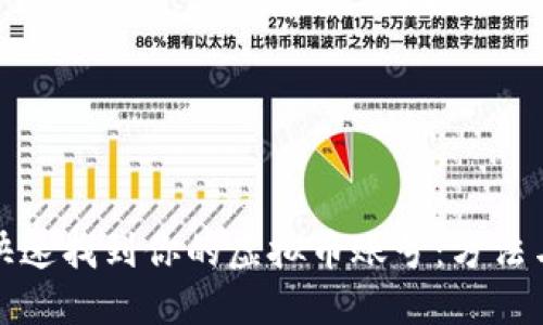如何快速找到你的虚拟币账号：方法与技巧