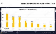 转账的流程涉及到区块链