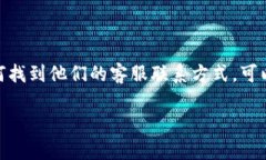 关于“tp钱包客服”的相关