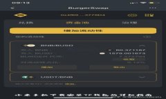 小米手机下载安装TP钱包的