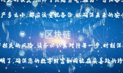 使用TP钱包（Trust Wallet）时