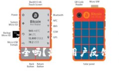 TP钱包闪兑安全吗？最新用