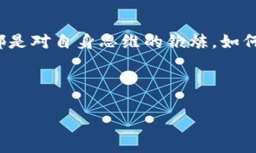   2023年虚拟币投机热潮：如何在数字资产中获利？ / 
 guanjianci 虚拟币, 数字资产, 投机, 投资策略 /guanjianci 

## 内容大纲

### 一、虚拟币的兴起：当代金融的新风口
- 描述虚拟币起源和发展历程
- 分享一些成功人士投资虚拟币的案例
- 讨论各国对虚拟币的政策和态度

### 二、虚拟币的多样性：从比特币到新兴币种
- 比特币的定义与地位说明
- 解析以太坊、莱特币等主流币种
- 讲述一些小币种背后的故事，如狗狗币、Shiba Inu等

### 三、如何入门虚拟币投资
- 教导使用交易所开户的流程
- 详细介绍如何选择合适的虚拟币
- 讨论选择安全的钱包存储虚拟币的重要性

### 四、投资策略：怎样在巨变的市场中获利
- 简单介绍“买入持有”和“短线交易”的策略
- 提供一些成功的投资案例
- 分享投资者需避免的常见误区

### 五、市场分析：当前虚拟币走势及未来趋势
- 描述最近的市场动荡和影响因素
- 分析各类币种未来的潜在表现
- 讨论未来可能出现的技术趋势，如Web3.0、DeFi等

### 六、风险管理：投资虚拟币应注意的事项
- 提醒投资者防范的风险，如市场风险、技术风险、政策风险
- 分享真实的虚拟币投资受损案例
- 讨论心理素质在投资中的重要性

### 七、社区与文化：虚拟币背后的故事
- 描述虚拟币社区的多样性与规律
- 分享来自各种背景的投资者的故事
- 探讨虚拟币如何改变传统金融格局

### 八、总结：未来的投资趋势与个人发展
- 提出对未来虚拟币市场的看法
- 鼓励读者在投资中探索自己的风格与策略
- 分享一些持续学习的资源和平台

---

## 正文内容

### 一、虚拟币的兴起：当代金融的新风口

在当今这个数字化时代，虚拟币如雨后春笋般涌现，成为了金融领域的一股新风潮。自比特币于2009年问世以来，虚拟币市场经历了从无到有、从小到大的巨大变革。那些曾经被认为是“泡沫”的虚拟货币，逐渐成为了寻求财富自由的投资者的新选择。比如，著名投资者巴尔吉特·巴菲特虽然曾批评比特币，但仍有人在其疯狂的上涨中实现了收益。

在这个故事的背后，藏着一个个勇敢投资者的梦想。有一位名叫李伟的年轻人，他在2017年时将积蓄全部投入比特币。经过几轮市场波动，他的投资从几千元增长到数十万元，享受到了财富自由的快感。这样的故事不是个例，而是无数个虚拟币投资者心中的真实写照。

各国政府对于虚拟币的态度各异。有人盲目追捧，有人却心存警惕。中国在2017年对ICO进行了全面禁止，而在美国则对比特币等法律法规逐步明朗，反映出不同国家对于这一新兴市场的不同理解与反应。

### 二、虚拟币的多样性：从比特币到新兴币种

虽然比特币一度占据市场的绝对主导地位，但随着技术的发展，各种新兴虚拟币层出不穷。以太坊被称为“价值互联网”，它不仅是一种数字货币，更是智能合约的平台，吸引了大量开发者的参与。而莱特币则因其交易速度快、费用低而受到小额交易者的青睐。

在众多币种中，还有一些小币种因其背后趣味的故事而受到关注。比如，狗狗币最初是作为一种玩笑而存在，但随着社交媒体的推动，它也逐渐被大众所接受。想象一下，当你得知狗狗币的社区是由一个个可爱的柴犬粉丝组成，其背后竟有如此鲜活的故事，何尝不是一种奇妙的体验？

### 三、如何入门虚拟币投资

如果你对虚拟币感兴趣，首先要明白如何入门。选择一个信誉良好的交易所，如Coinbase或Binance，注册账户并完成身份验证。这个过程可能会遇到各种问题，比如上传身份证件时，阳光会透过窗帘洒在老旧的木桌上，照得你的电脑屏幕一片明亮，也让你在这繁琐的过程中感受到了一丝温暖。

在成功注册后，了解哪些币种值得投资对于新手尤为关键。可以通过多渠道的信息获取，结合技术分析和市场趋势，寻找适合自己的投资对象。同时，选择一款安全性高的数字钱包，确保你的虚拟资产得到妥善保障，让你的钱袋子像一扇牢固的窗户一样，阻挡外来的入侵。

### 四、投资策略：怎样在巨变的市场中获利

在充满不确定性的虚拟币交易市场，建立合理的投资策略是成功的关键。对于很多新手来说，“买入持有”是一种简单有效的策略，这种方式更适合那些不愿频繁交易的投资者。

然而，短线交易也逐渐成为不少投资者的热门选择。比如，有一个叫小赵的年轻人，他频繁在平台监控价格波动，利用市场变化短期投资，最终实现了可观的收益。他的秘诀在于快速判断市场形势、把握交易时机，而这一过程确实需要丰富的经验和对市场敏锐的洞察力。

当然，投资中最重要的是要避免一些常见的误区。切忌贪婪与恐惧，要理性看待每一次投资。相对而言，持续学习更能帮助自己在动荡的市场中寻找到明亮的方向。

### 五、市场分析：当前虚拟币走势及未来趋势

虚拟币市场是充满波动的，最近由于政策的变化和市场情绪的起伏，价格波动异常剧烈。分析影响市场的各种因素是投资者不可或缺的技能。冷静地观察市场动态，就像审视一个不断变化的画幅，有時色彩鲜艳、热情四溢，有时又黯淡无光。

当前，许多投资者在关注DeFi和Web3.0等技术带来的潜在机会。例如，去中心化金融（DeFi）正在颠覆传统金融体系，吸引了大量目光。而 Web3.0 的发展则可能使得数据流通和应用场景更加丰富。未来这两个概念的普及，将为投资者打开新的大门。

### 六、风险管理：投资虚拟币应注意的事项

尽管虚拟币充满机会，但无疑也伴随着巨大的风险。如市场的不确定性、政策的变化等，都可能导致巨大的亏损。当我们投身虚拟币市场时，不妨将风险管理作为第一位的准则。

这时，许多投资者可能会想起那些曾因失误而损失惨重的故事。有一位投资者因盲目跟风追涨而导致资金缩水，几番回首，他在思考为何当初没有做好足够的市场调查和风险评估。这样的情景真的让人感慨，虚拟币不只是财富的游戏，也是智慧和心态的较量。

同时，投资者的心理素质也是成败的分水岭。在下跌的市场中保持冷静，避免恐慌式抛售是至关重要的。在某个阳光明媚的午后，关于投资的对话依然在咖啡馆里不停回响，每当看到身边的朋友为了小利润而大吵大闹，我总会默默反思应以怎样的姿态面对这种波动。

### 七、社区与文化：虚拟币背后的故事

虚拟币不仅仅是金融产品，它背后还有一整套丰富的文化与社区。在这个信息连接的时代，许多人通过社交平台相遇，分享彼此的投资心得。想象一下，你在某个周末的网络聚会上，结识了来自不同国家、不同文化的人，大家围绕着交易的经验热烈讨论，仿佛一场盛大的盛宴。

这其中，无数投资者的故事相互交织，形成了这个独特的社区。不论是因为某个话题聚集的“矿工文化”，还是通过游戏化方式吸引用户的反向收入代币，每一个细节都让这个圈子显得生动有趣。虚拟币为我们赋予的不仅是资金的机会，更是与众不同的人生体验。

### 八、总结：未来的投资趋势与个人发展

随着虚拟币市场的日益成熟，未来的投资趋势将更加值得关注。对于投资者而言，保持学习和观察的心态，提升自己的金融素养是不可或缺的工作。每一次投资都是对自身思维的锻炼，如何在庞大的信息量中找到自己的投资风格是每个投资者的使命。

在这个瞬息万变的市场中，说不定当你认真思考并行动时，未来的你会站在更高的起点，俯瞰这片蜿蜒曲折的投资之路，为下一步的发展做好准备。

前路漫漫，希望每一位探索虚拟币的投资者都能找到自己的投资秘籍，让财富在理性的基础上稳步增长。