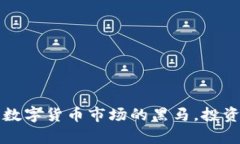 yAP虚拟币：2023年数字货币