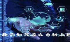 TP钱包使用指南：教你如何