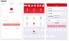 如果您忘记了TP钱包的助记
