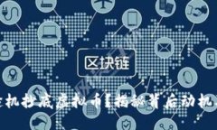 规划标记银行如何趁机抄